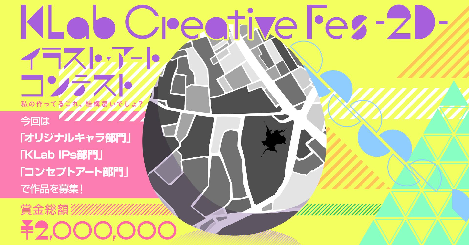 KLab Creative Fes -2D-