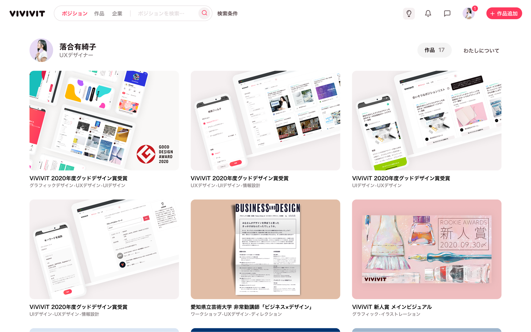 デザイン アートをしごとにつなぐポートフォリオ Vivivit ビビビット デザイン アートをしごとにつなぐポートフォリオ Vivivit ビビビット