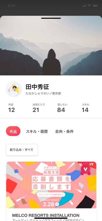 デザイン アートをしごとにつなぐポートフォリオ Vivivit ビビビット